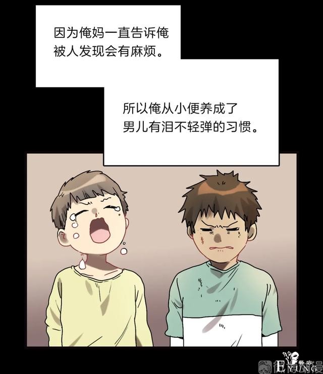 人性漫画《眼泪》刚出生的婴儿留下的眼泪能化作珍珠-46.jpg