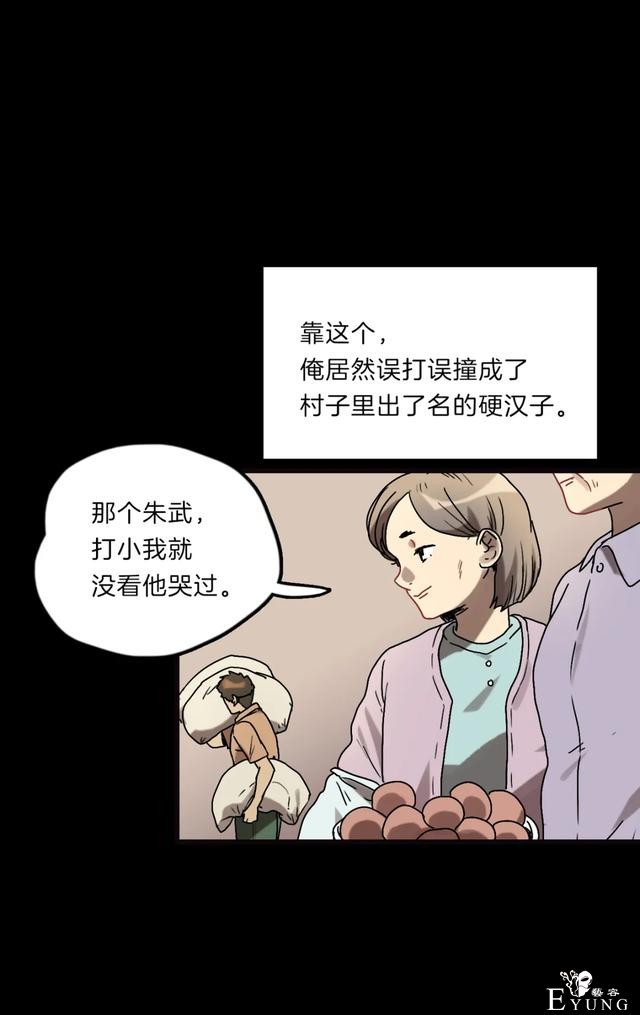 人性漫画《眼泪》刚出生的婴儿留下的眼泪能化作珍珠-47.jpg