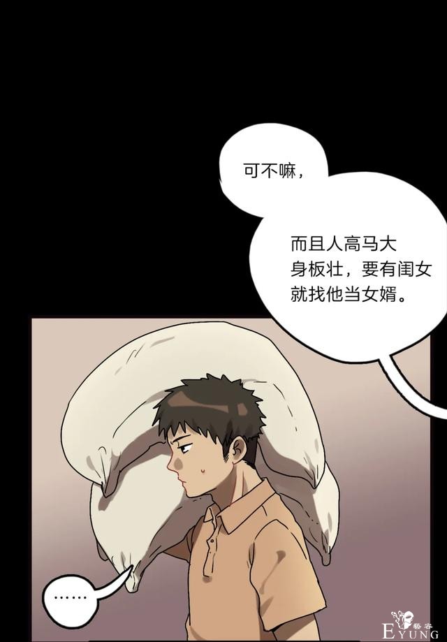 人性漫画《眼泪》刚出生的婴儿留下的眼泪能化作珍珠-48.jpg
