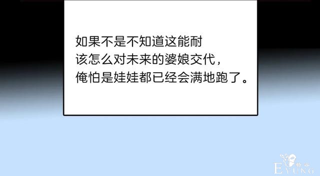 人性漫画《眼泪》刚出生的婴儿留下的眼泪能化作珍珠-49.jpg