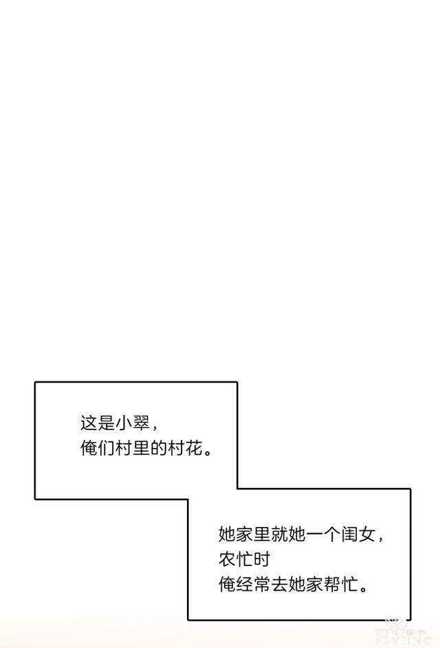 人性漫画《眼泪》刚出生的婴儿留下的眼泪能化作珍珠-54.jpg