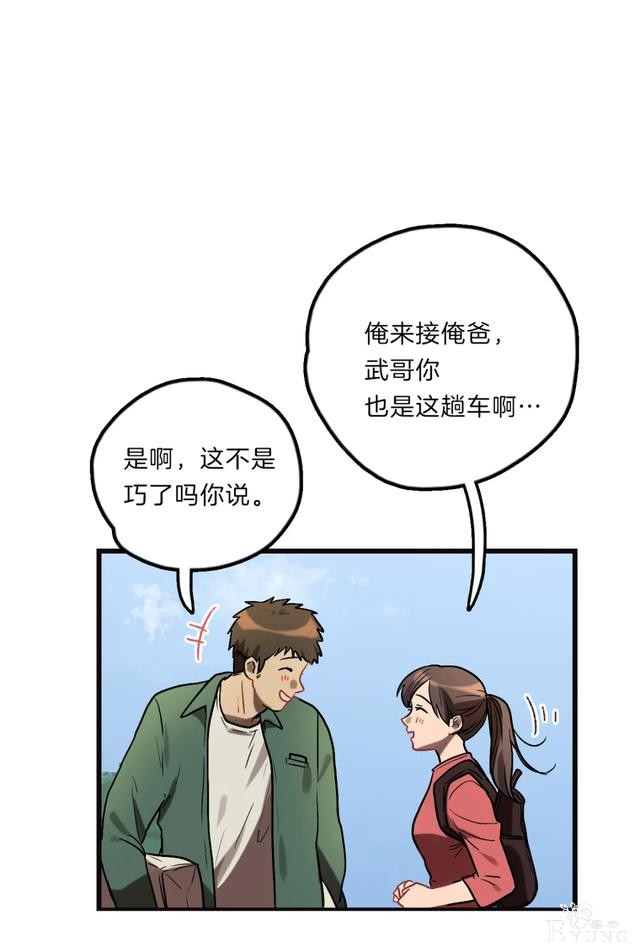 人性漫画《眼泪》刚出生的婴儿留下的眼泪能化作珍珠-53.jpg