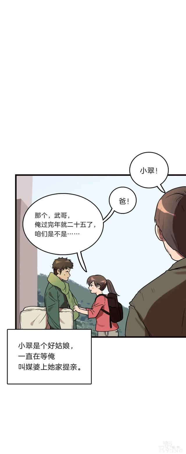 人性漫画《眼泪》刚出生的婴儿留下的眼泪能化作珍珠-57.jpg