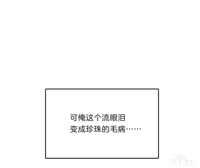 人性漫画《眼泪》刚出生的婴儿留下的眼泪能化作珍珠-59.jpg