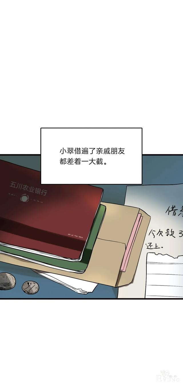 人性漫画《眼泪》刚出生的婴儿留下的眼泪能化作珍珠-64.jpg