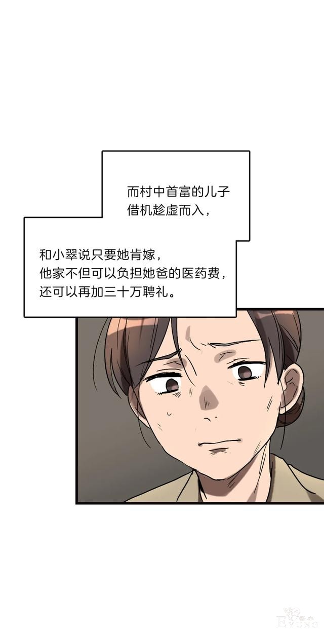 人性漫画《眼泪》刚出生的婴儿留下的眼泪能化作珍珠-65.jpg