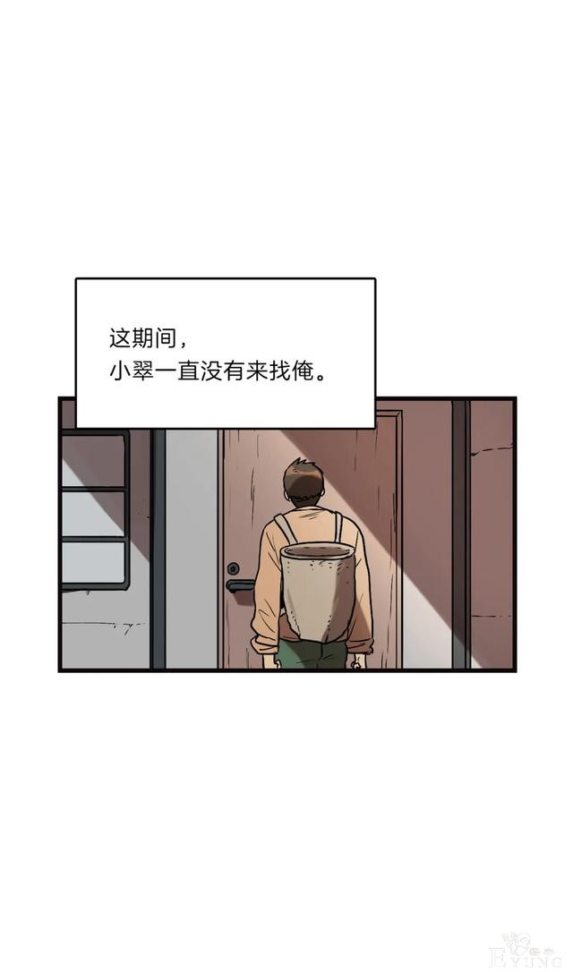 人性漫画《眼泪》刚出生的婴儿留下的眼泪能化作珍珠-68.jpg