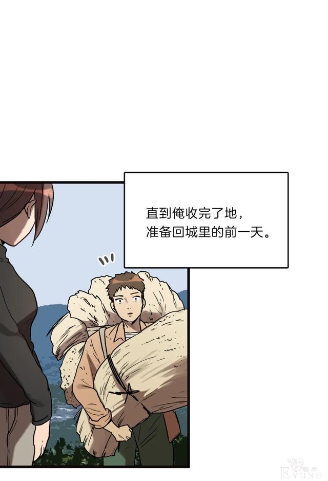 人性漫画《眼泪》刚出生的婴儿留下的眼泪能化作珍珠-69.jpg