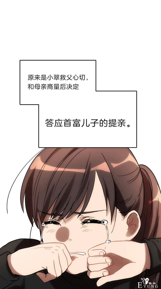 人性漫画《眼泪》刚出生的婴儿留下的眼泪能化作珍珠-71.jpg
