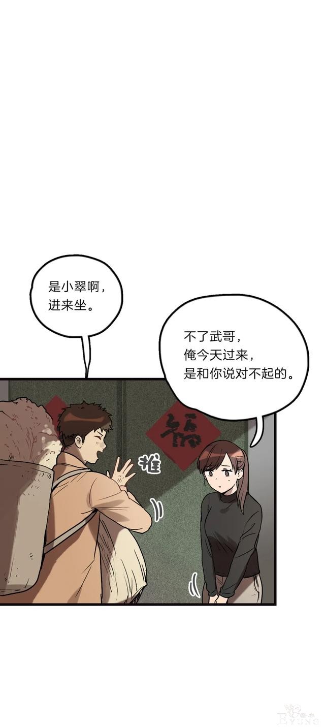人性漫画《眼泪》刚出生的婴儿留下的眼泪能化作珍珠-70.jpg