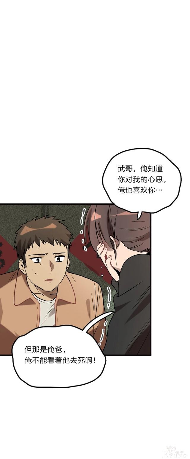 人性漫画《眼泪》刚出生的婴儿留下的眼泪能化作珍珠-73.jpg