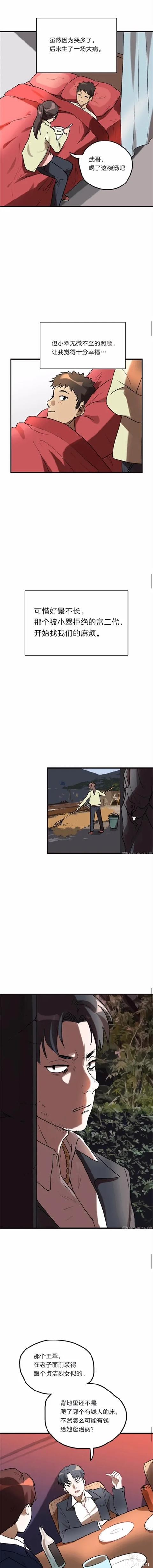 人性漫画《眼泪》刚出生的婴儿留下的眼泪能化作珍珠-79.jpg