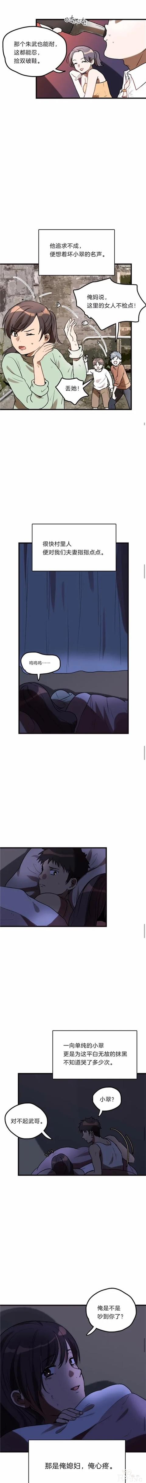 人性漫画《眼泪》刚出生的婴儿留下的眼泪能化作珍珠-80.jpg