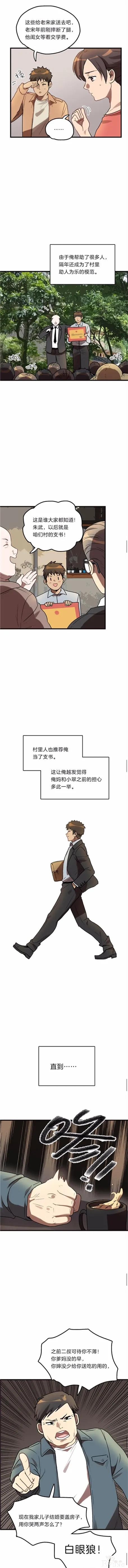 人性漫画《眼泪》刚出生的婴儿留下的眼泪能化作珍珠-83.jpg