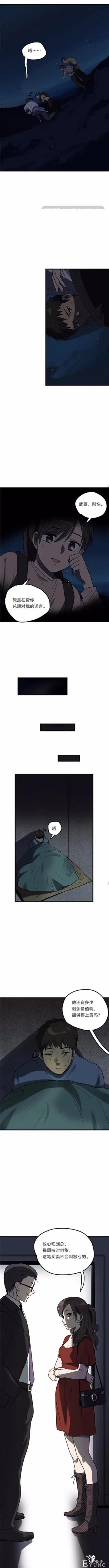 人性漫画《眼泪》刚出生的婴儿留下的眼泪能化作珍珠-85.jpg