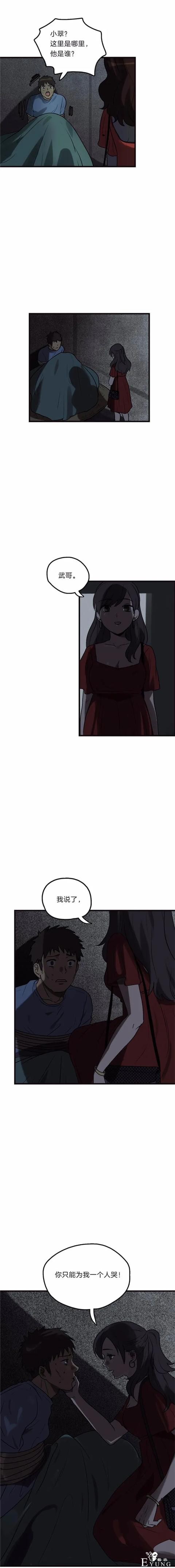 人性漫画《眼泪》刚出生的婴儿留下的眼泪能化作珍珠-86.jpg