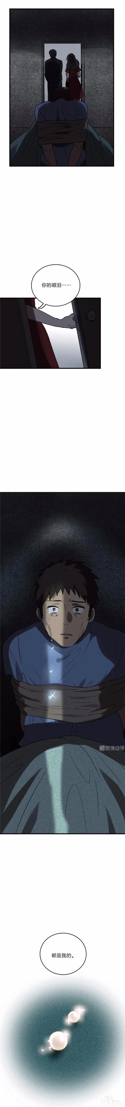 人性漫画《眼泪》刚出生的婴儿留下的眼泪能化作珍珠-87.jpg