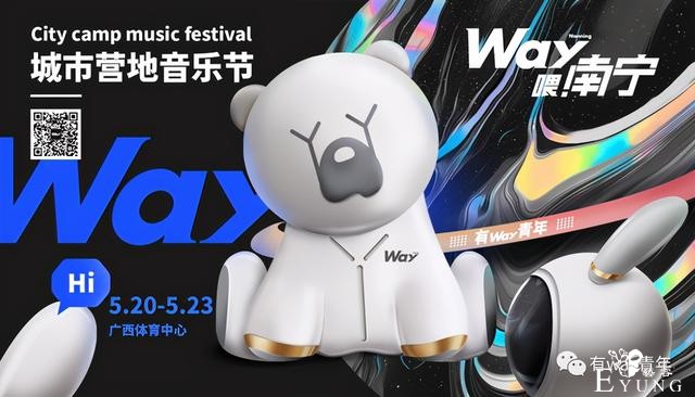单身不能过520​？广西这些展览/音乐节/演出捍卫柠檬精的尊严-7.jpg