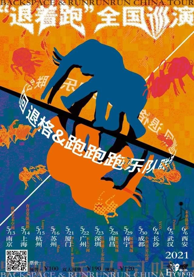 单身不能过520​？广西这些展览/音乐节/演出捍卫柠檬精的尊严-18.jpg