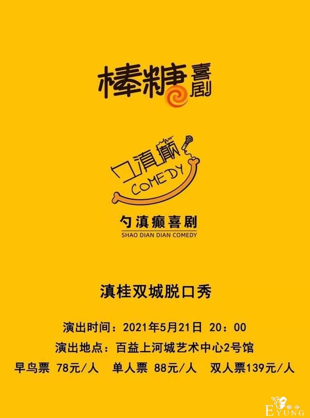 单身不能过520​？广西这些展览/音乐节/演出捍卫柠檬精的尊严-19.jpg