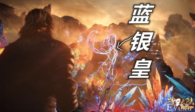 斗罗：阿银复活过程提前看，蓝银草长成人形，蜕变成美女画面唯美-1.jpg