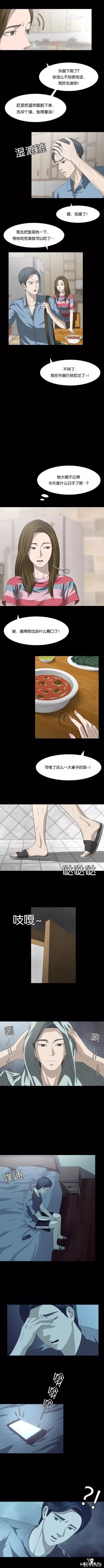 漫画《忘忧馆》男友和闺蜜的秘密到底是什么？-3.jpg