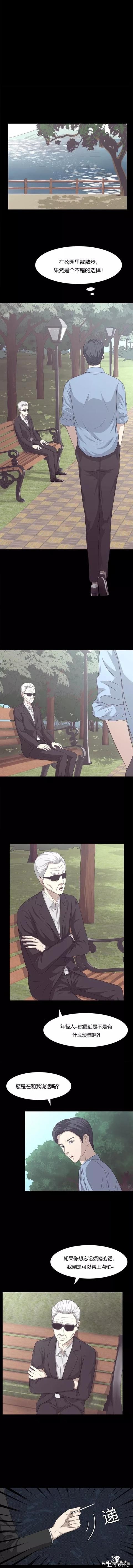 漫画《忘忧馆》男友和闺蜜的秘密到底是什么？-6.jpg