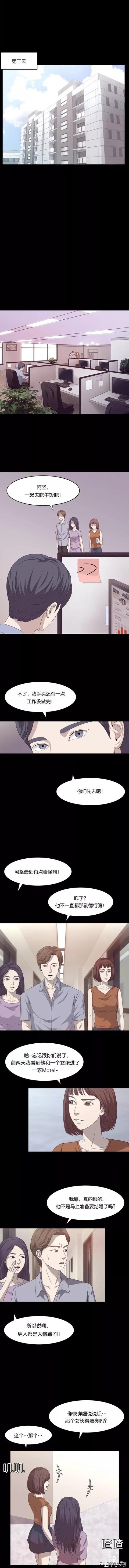 漫画《忘忧馆》男友和闺蜜的秘密到底是什么？-5.jpg