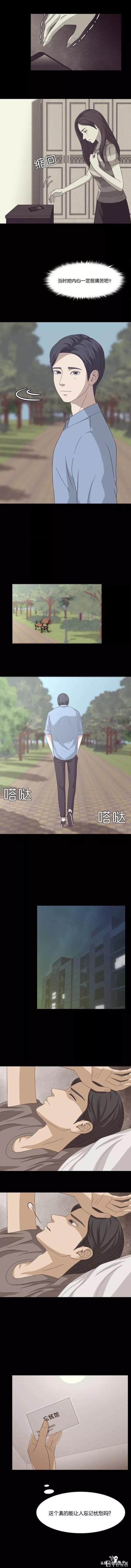 漫画《忘忧馆》男友和闺蜜的秘密到底是什么？-8.jpg