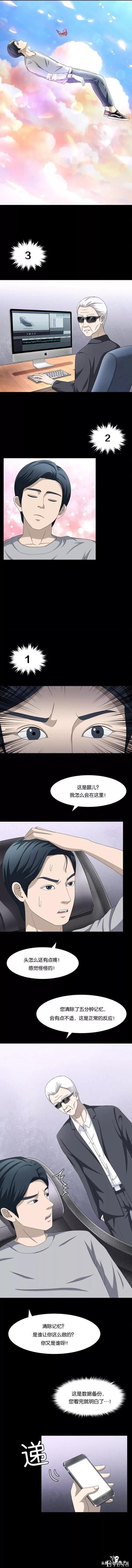 漫画《忘忧馆》男友和闺蜜的秘密到底是什么？-12.jpg