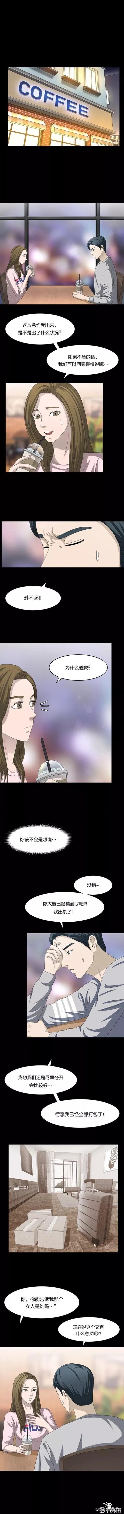 漫画《忘忧馆》男友和闺蜜的秘密到底是什么？-13.jpg