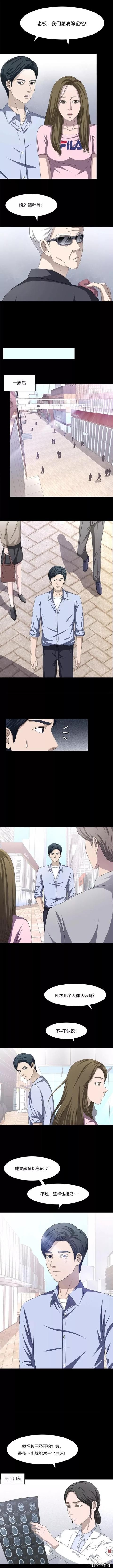 漫画《忘忧馆》男友和闺蜜的秘密到底是什么？-15.jpg