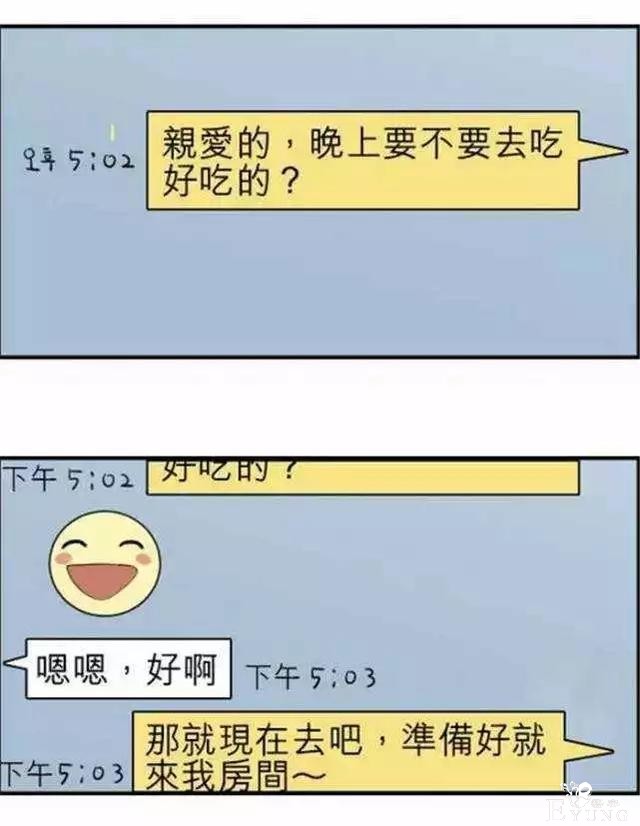 短篇漫画《墙洞》，男主真的很幸运-17.jpg