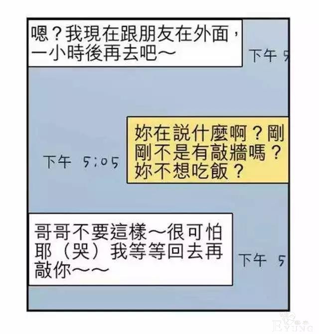 短篇漫画《墙洞》，男主真的很幸运-20.jpg