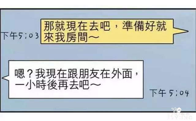 短篇漫画《墙洞》，男主真的很幸运-18.jpg
