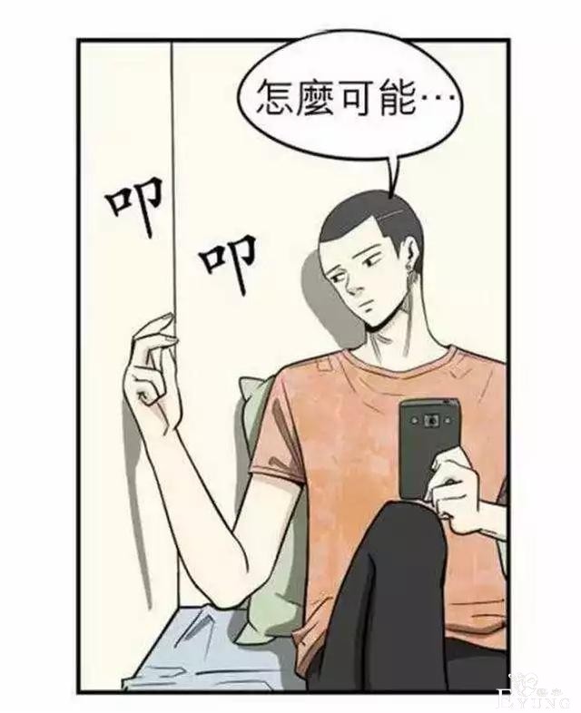 短篇漫画《墙洞》，男主真的很幸运-22.jpg