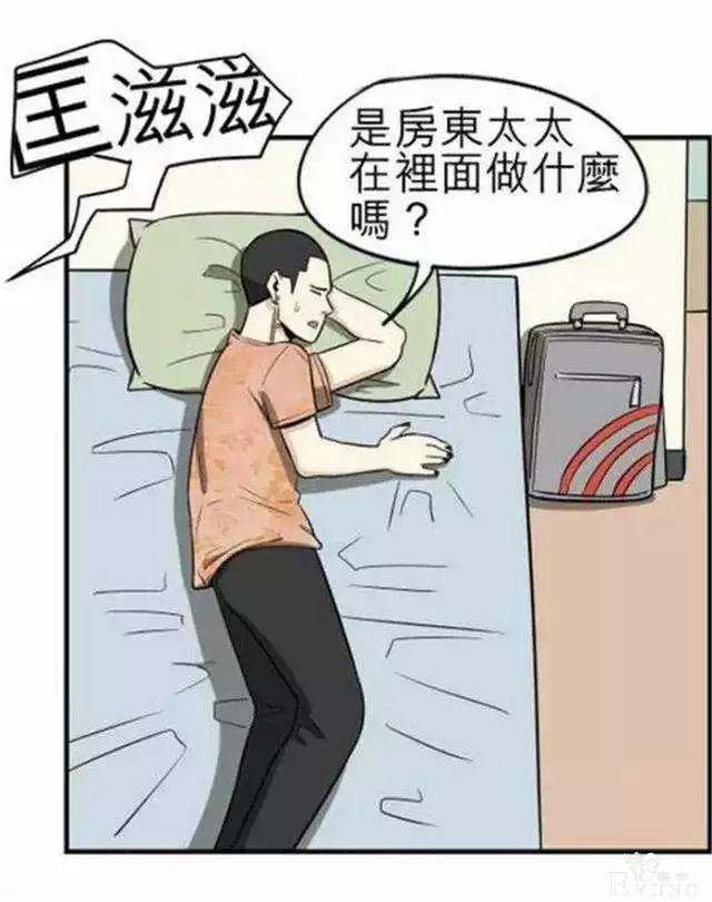 短篇漫画《墙洞》，男主真的很幸运-30.jpg