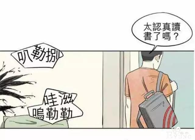 短篇漫画《墙洞》，男主真的很幸运-35.jpg