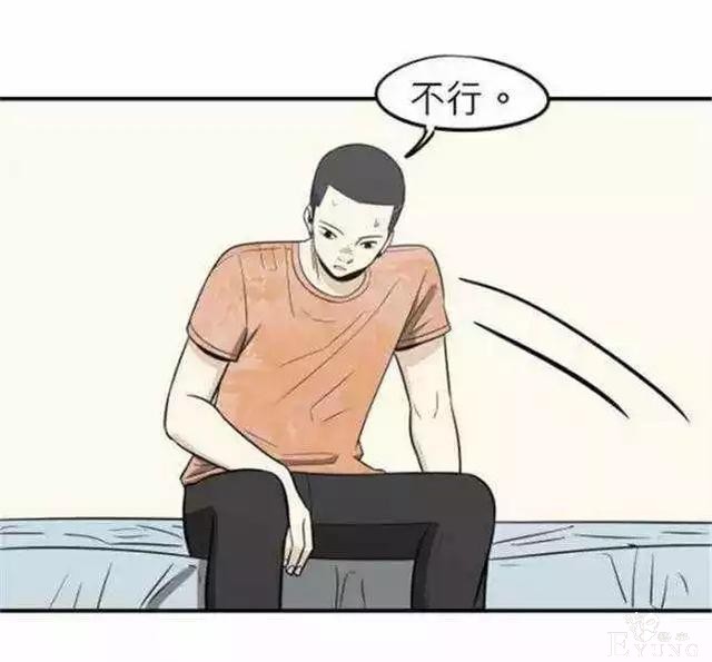 短篇漫画《墙洞》，男主真的很幸运-33.jpg