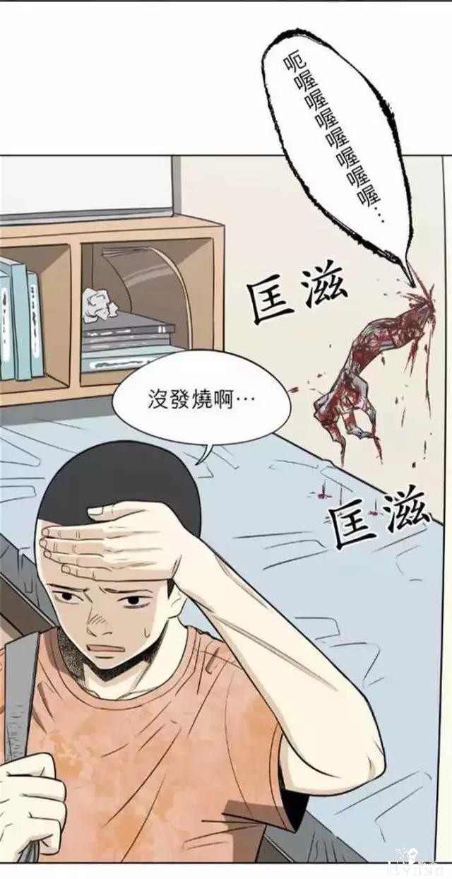 短篇漫画《墙洞》，男主真的很幸运-36.jpg