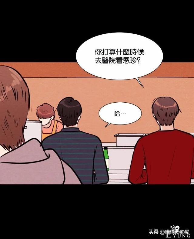 超长篇漫画《冤魂》未婚少女的冤魂-6.jpg