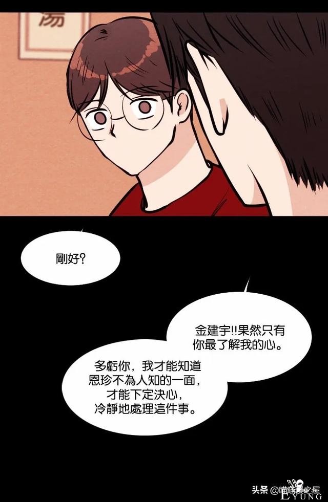 超长篇漫画《冤魂》未婚少女的冤魂-8.jpg