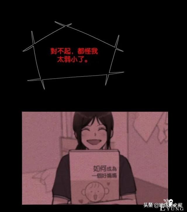 超长篇漫画《冤魂》未婚少女的冤魂-25.jpg