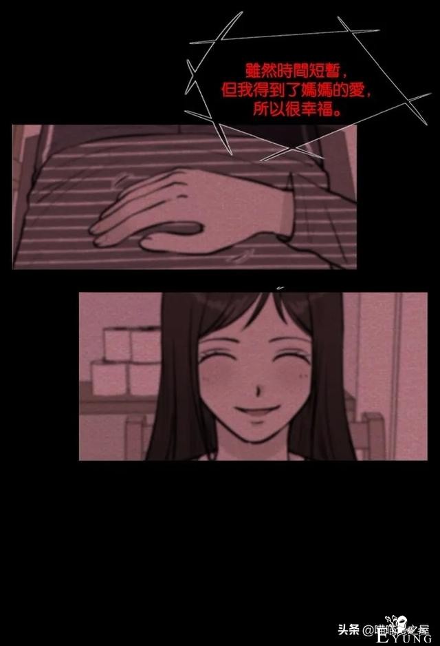 超长篇漫画《冤魂》未婚少女的冤魂-26.jpg
