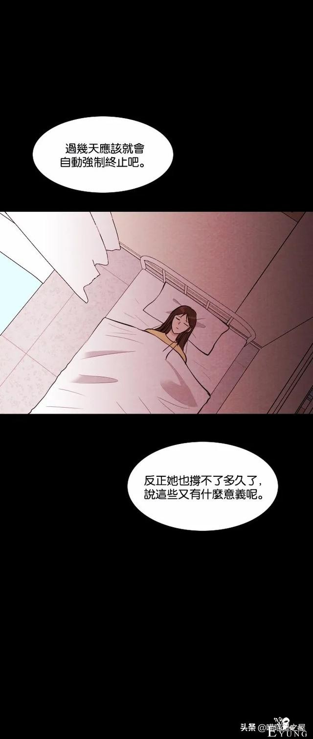 超长篇漫画《冤魂》未婚少女的冤魂-33.jpg
