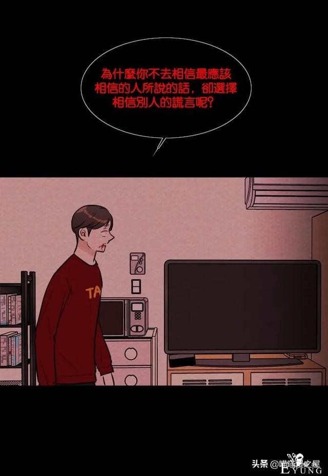 超长篇漫画《冤魂》未婚少女的冤魂-38.jpg