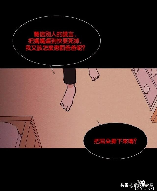 超长篇漫画《冤魂》未婚少女的冤魂-43.jpg
