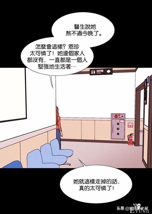 超长篇漫画《冤魂》未婚少女的冤魂-65.jpg