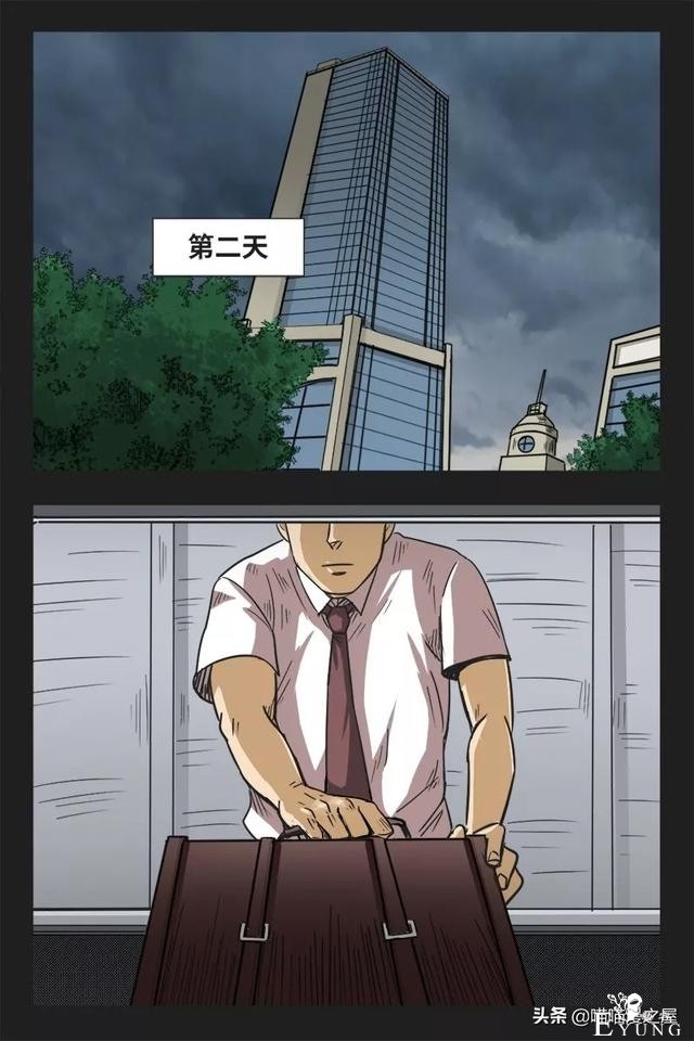 漫画之办公楼的秘密-3.jpg