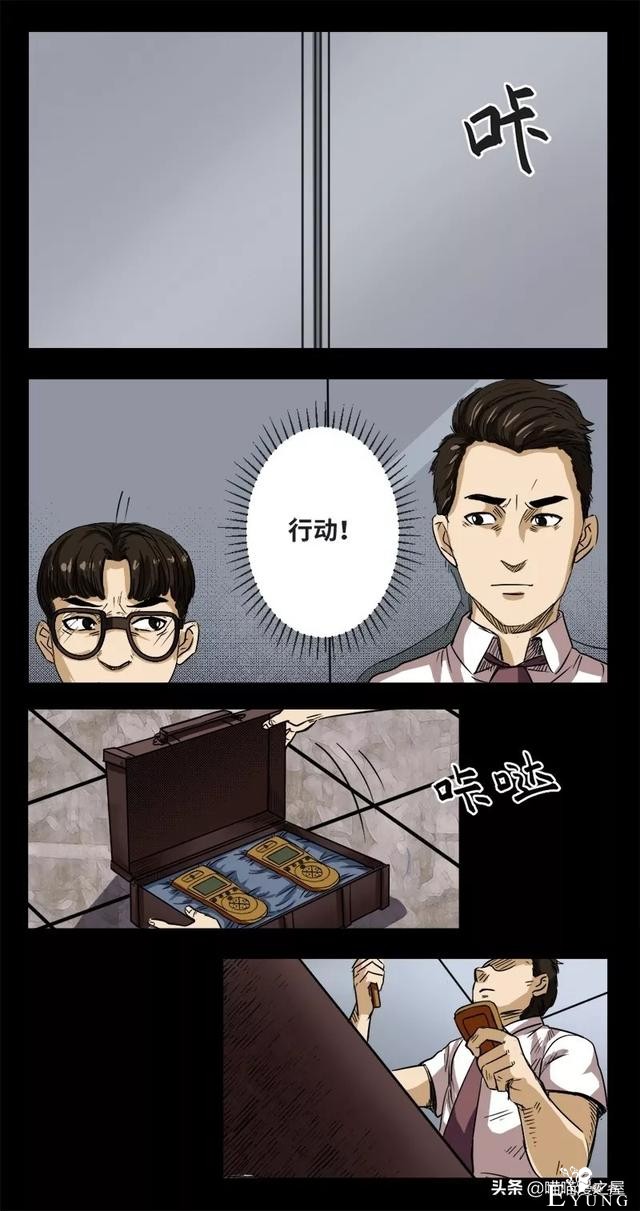 漫画之办公楼的秘密-5.jpg